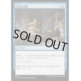 [EX+]宝船の巡航/Treasure Cruise《日本語》【M3C】