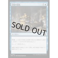 宝船の巡航/Treasure Cruise《日本語》【M3C】