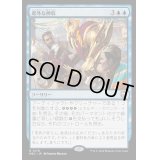 [EX+]慮外な押収/Confiscation Coup《日本語》【M3C】