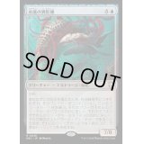 [EX+]水底の異形種/Benthic Anomaly《日本語》【M3C】