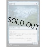 [EX+]濃霧の層/Fog Bank《日本語》【M3C】