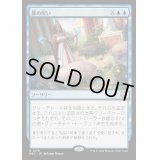 [EX+]豚の呪い/Curse of the Swine《日本語》【M3C】