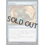 [EX+]革新の時代/Era of Innovation《日本語》【M3C】