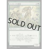 (FOIL)ティタニアの僧侶/Priest of Titania《日本語》【MH3】