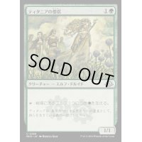[EX+](FOIL)ティタニアの僧侶/Priest of Titania《日本語》【MH3】