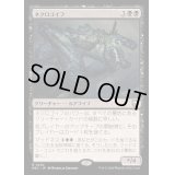 [EX+]ネクロゴイフ/Necrogoyf《日本語》【M3C】