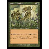 (旧枠仕様)ティタニアの僧侶/Priest of Titania《日本語》【MH3】