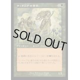 [EX+](旧枠仕様)ティタニアの僧侶/Priest of Titania《日本語》【MH3】