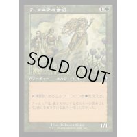 [EX+](FOIL)(旧枠仕様)ティタニアの僧侶/Priest of Titania《日本語》【MH3】