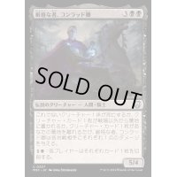 厳格な者、コンラッド卿/Syr Konrad, the Grim《日本語》【M3C】
