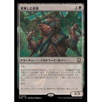 [EX]変異した信者/Mutated Cultist《日本語》【M3C】