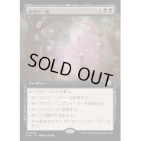 [EX](フルアート)最期の一幕/Final Act《日本語》【M3C】