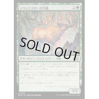 [EX+](FOIL)トリックスターの大鹿/Trickster's Elk《日本語》【MH3】