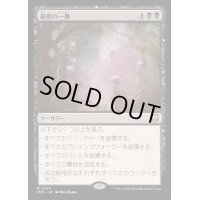 [EX+]最期の一幕/Final Act《日本語》【M3C】