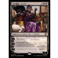 死の権威、リリアナ/Liliana, Death's Majesty《日本語》【M3C】