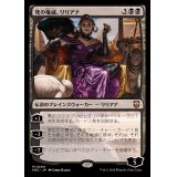死の権威、リリアナ/Liliana, Death's Majesty《日本語》【M3C】