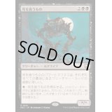 [EX+]死を食うもの/Mortivore《日本語》【M3C】
