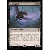 残虐の執政官/Archon of Cruelty《日本語》【M3C】