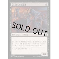 縫い師への供給者/Stitcher's Supplier《日本語》【M3C】