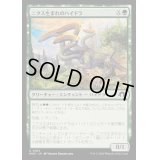[EX+](FOIL)ニクス生まれのハイドラ/Nyxborn Hydra《日本語》【MH3】