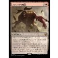 コジレックの帰還/Kozilek's Return《日本語》【M3C】