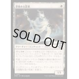 [EX+](FOIL)恩義ある霊魂/Indebted Spirit《日本語》【MH3】