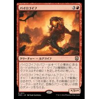 [EX+]パイロゴイフ/Pyrogoyf《日本語》【M3C】