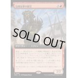 (FOIL)(フルアート)包囲攻撃の副官/Siege-Gang Lieutenant《日本語》【M3C】