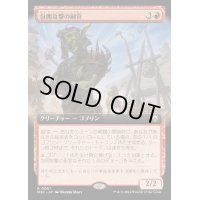 (FOIL)(フルアート)包囲攻撃の副官/Siege-Gang Lieutenant《日本語》【M3C】
