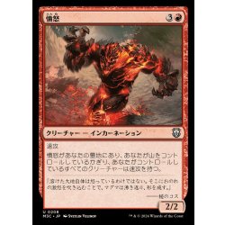 画像1: 憤怒/Anger《日本語》【M3C】