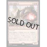 [EX+]焼却の機械巨人/Combustible Gearhulk《日本語》【M3C】