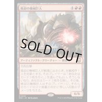 焼却の機械巨人/Combustible Gearhulk《日本語》【M3C】