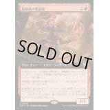 [EX+](フルアート)超稼働の電術師/Overclocked Electromancer《日本語》【M3C】