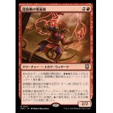 超稼働の電術師/Overclocked Electromancer《日本語》【M3C】
