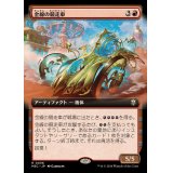 (フルアート)金線の競走車/Filigree Racer《日本語》【M3C】