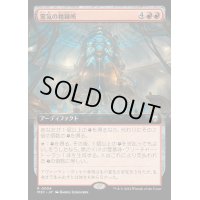 [EX+](フルアート)霊気の精錬所/Aether Refinery《日本語》【M3C】
