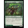 (FOIL)フレイアリーズの信奉者/Disciple of Freyalise《日本語》【MH3】
