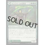 [EX+](FOIL)フレイアリーズの信奉者/Disciple of Freyalise《日本語》【MH3】
