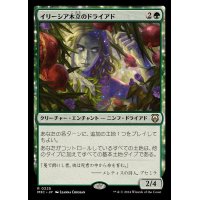 イリーシア木立のドライアド/Dryad of the Ilysian Grove《日本語》【M3C】