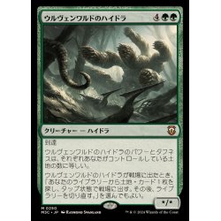 画像1: ウルヴェンワルドのハイドラ/Ulvenwald Hydra《日本語》【M3C】