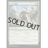 [EX+]ガラクの蜂起/Garruk's Uprising《日本語》【M3C】