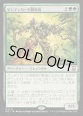 ゼンディカーの報復者/Avenger of Zendikar《日本語》【M3C】