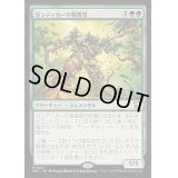 [EX+]ゼンディカーの報復者/Avenger of Zendikar《日本語》【M3C】