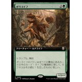 (フルアート)ポリゴイフ/Polygoyf《日本語》【M3C】