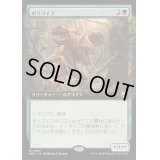 [EX+](フルアート)ポリゴイフ/Polygoyf《日本語》【M3C】