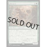 [EX+]ポリゴイフ/Polygoyf《日本語》【M3C】