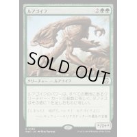 [EX+]ルアゴイフ/Lhurgoyf《日本語》【M3C】