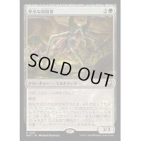 卑小な回収者/Vile Redeemer《日本語》【M3C】