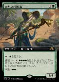 (フルアート)ロナスの狂信者/Fanatic of Rhonas《日本語》【MH3】