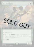[EX+](FOIL)(フルアート)ロナスの狂信者/Fanatic of Rhonas《日本語》【MH3】